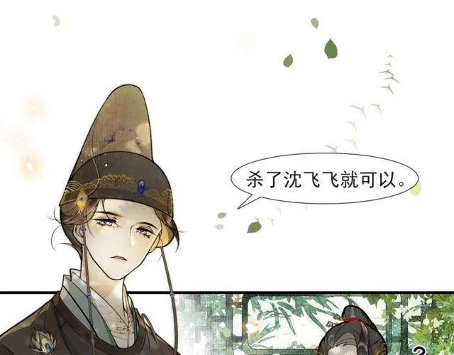 第57话善良之人 第38页