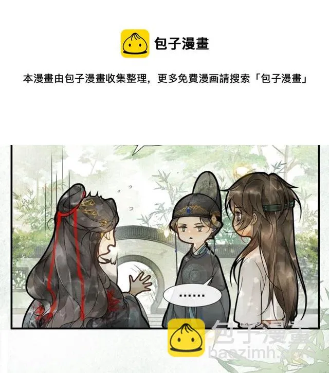 第57话善良之人 第41页