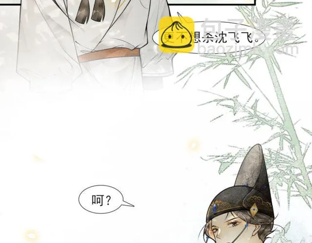 第57话善良之人 第43页