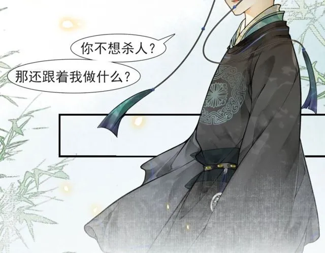 第57话善良之人 第44页