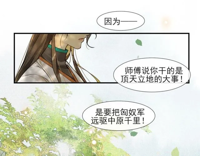 第57话善良之人 第46页