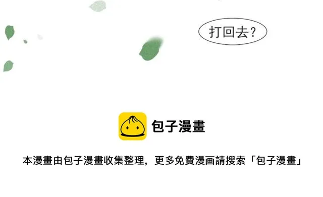 第57话善良之人 第51页