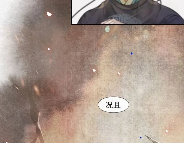 第57话善良之人 第53页