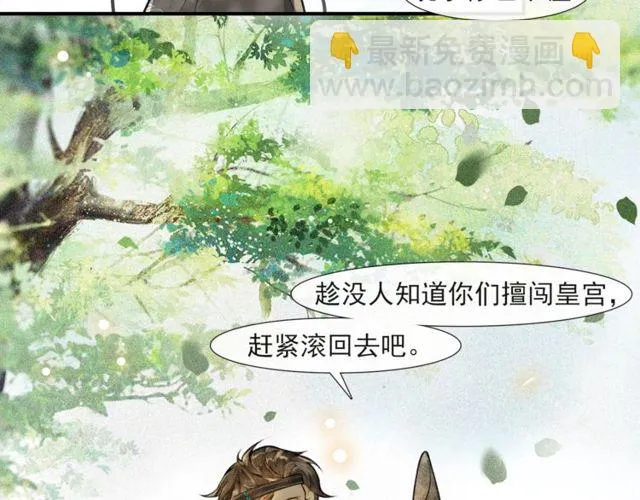 第57话善良之人 第59页