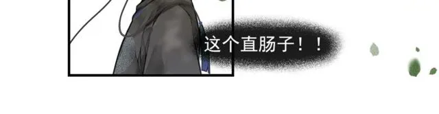 第57话善良之人 第63页