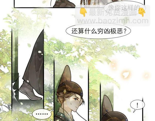 第57话善良之人 第65页