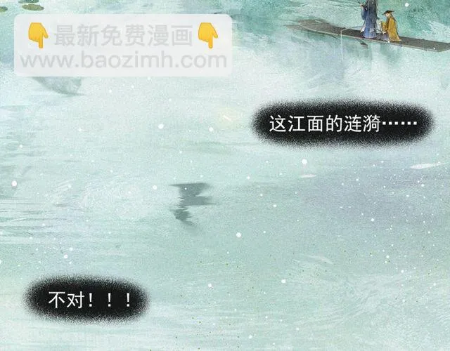 第57话善良之人 第72页