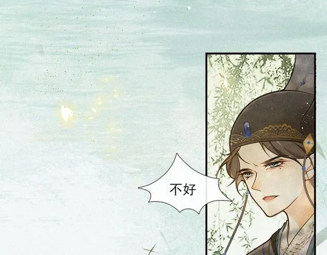 第57话善良之人 第73页