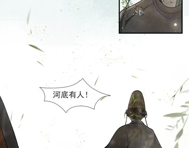 第57话善良之人 第74页