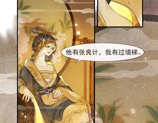 第56话心动 第2页