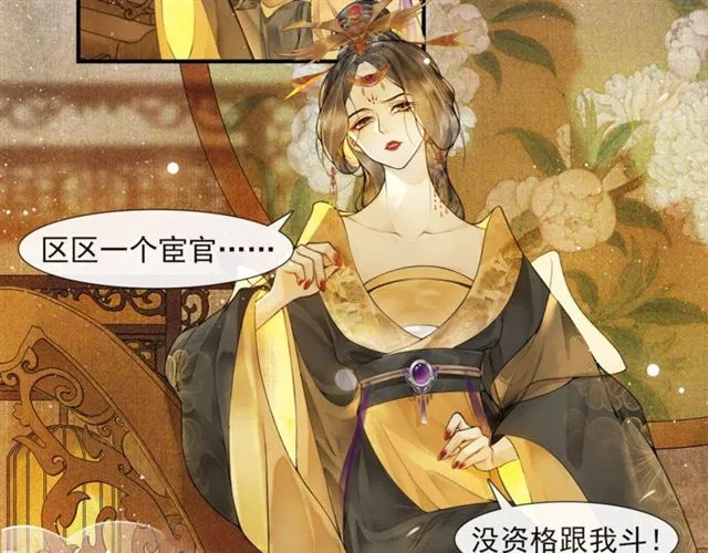第56话心动 第3页