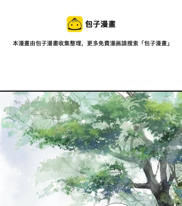 第56话心动 第11页