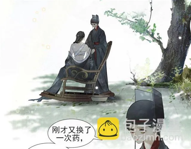 第56话心动 第12页