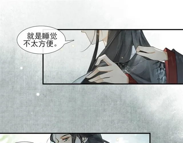 第56话心动 第14页