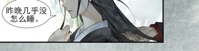 第56话心动 第15页