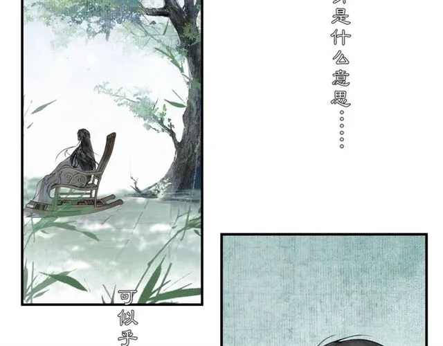 第56话心动 第19页