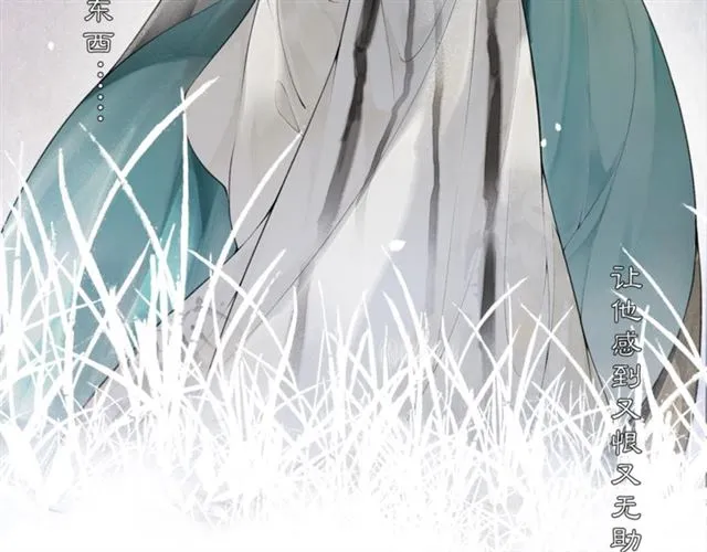第56话心动 第24页
