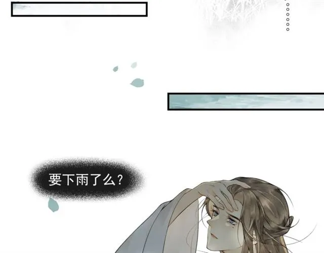 第56话心动 第25页
