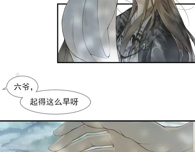 第56话心动 第26页