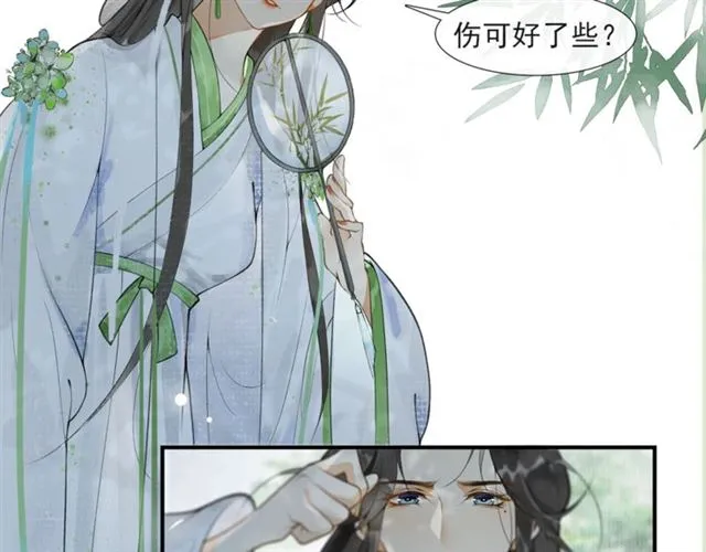 第56话心动 第29页