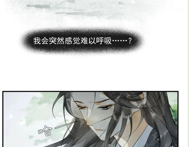 第56话心动 第32页