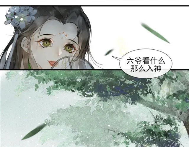 第56话心动 第34页