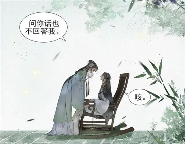第56话心动 第35页