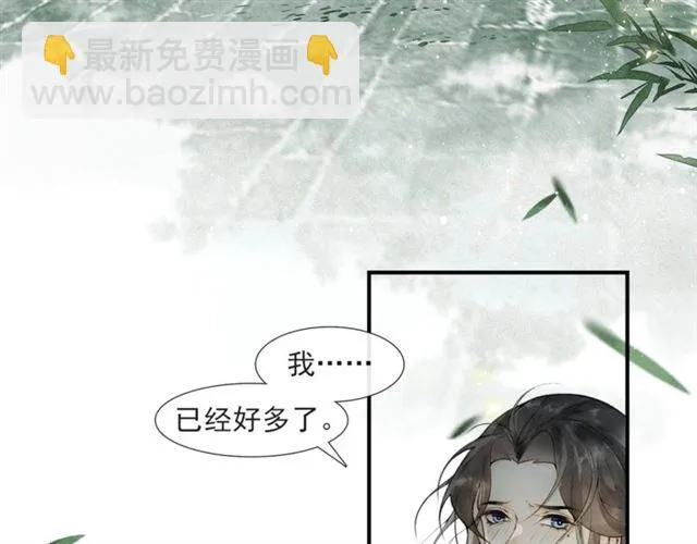 第56话心动 第36页