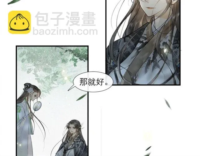 第56话心动 第37页