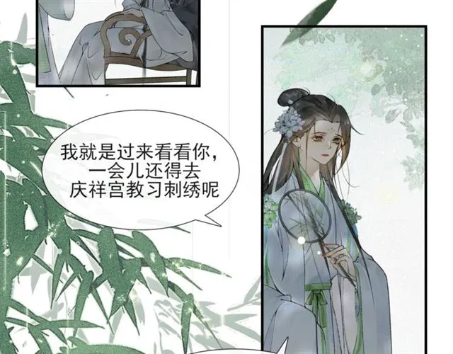 第56话心动 第38页