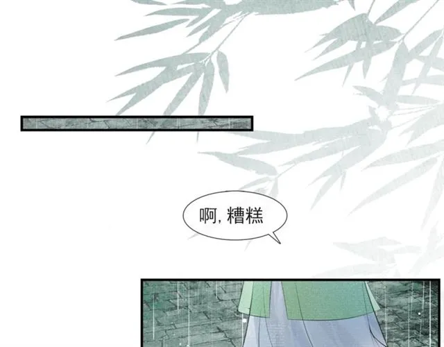 第56话心动 第40页