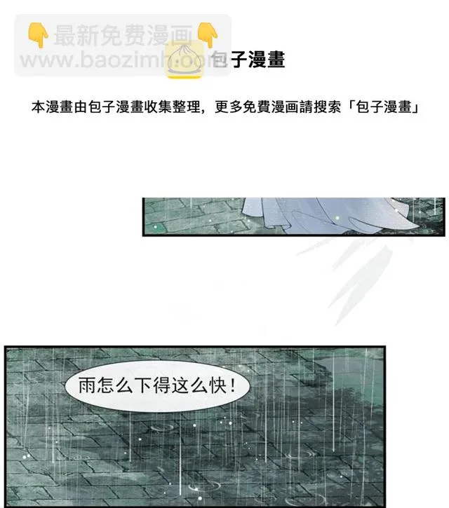 第56话心动 第41页