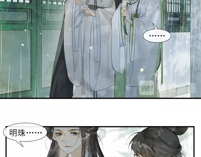 第56话心动 第44页