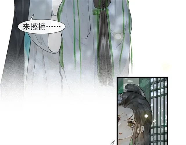 第56话心动 第47页