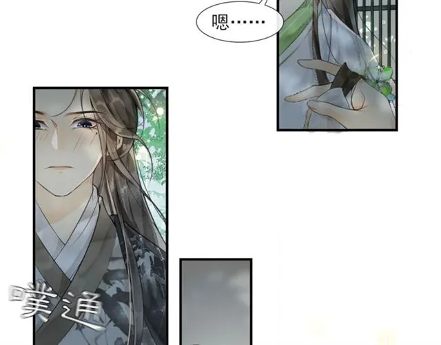 第56话心动 第48页