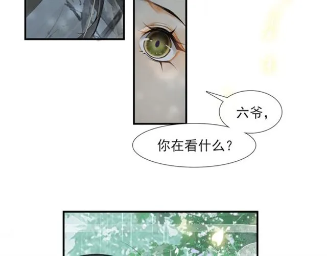 第56话心动 第49页