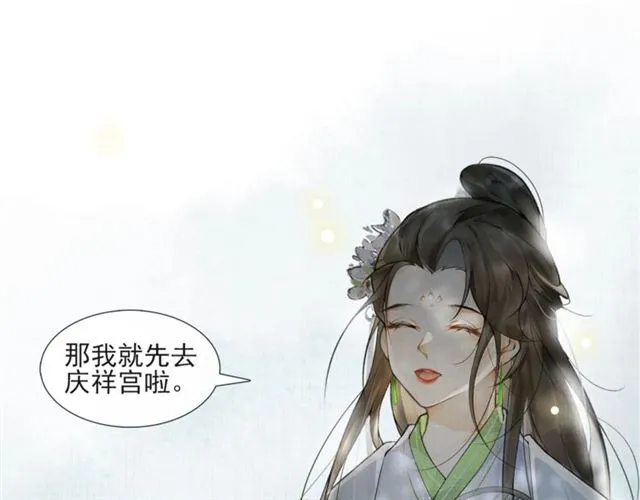 第56话心动 第52页