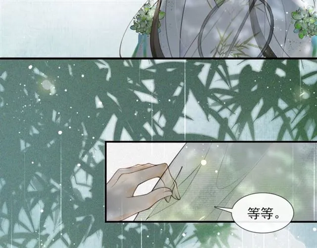 第56话心动 第53页