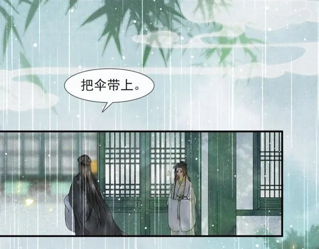 第56话心动 第54页