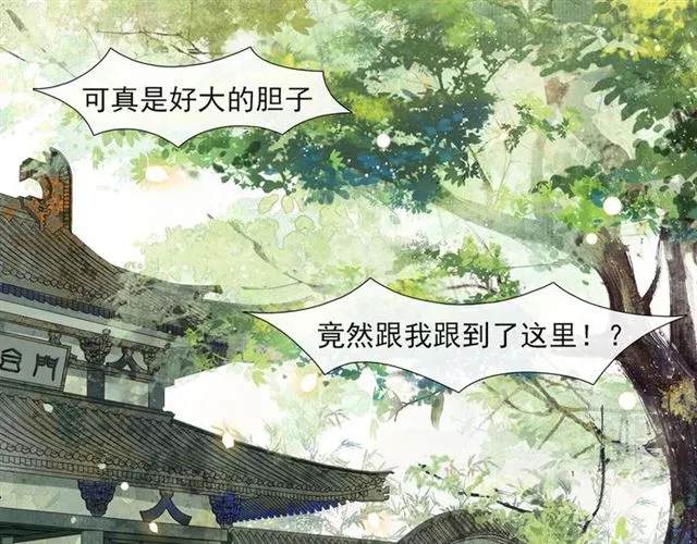 第56话心动 第68页