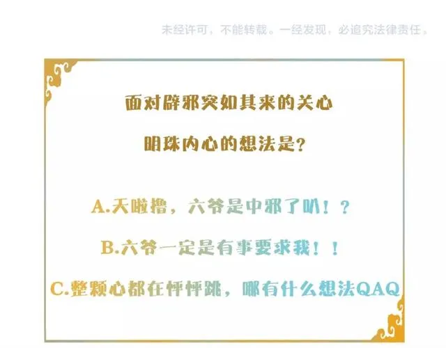 第56话心动 第70页