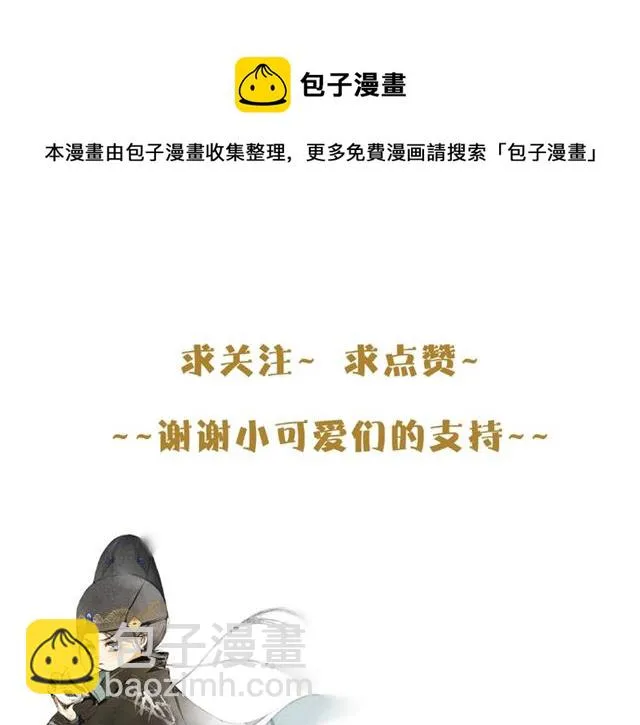 第56话心动 第71页