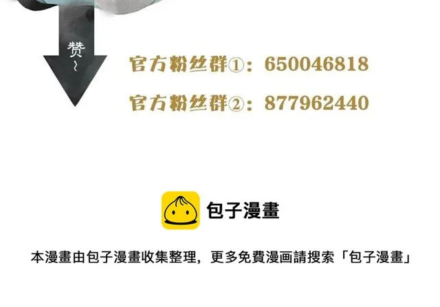 第56话心动 第72页
