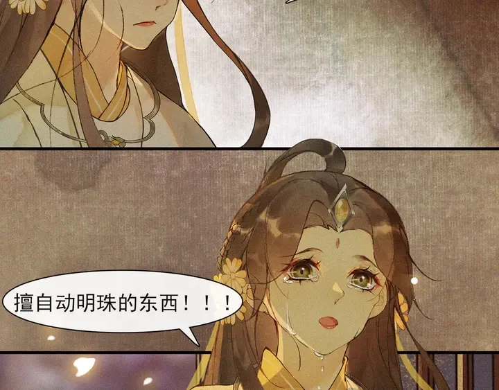 第70话完结篇 第5页