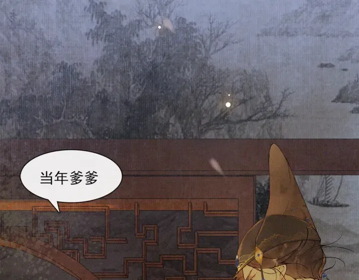 第70话完结篇 第13页