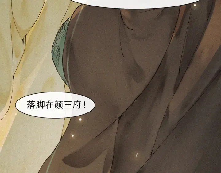 第70话完结篇 第15页