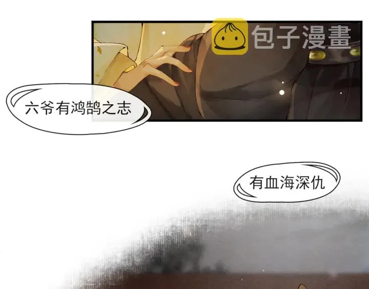 第70话完结篇 第19页