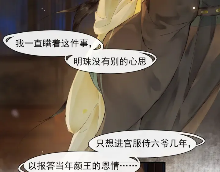 第70话完结篇 第21页