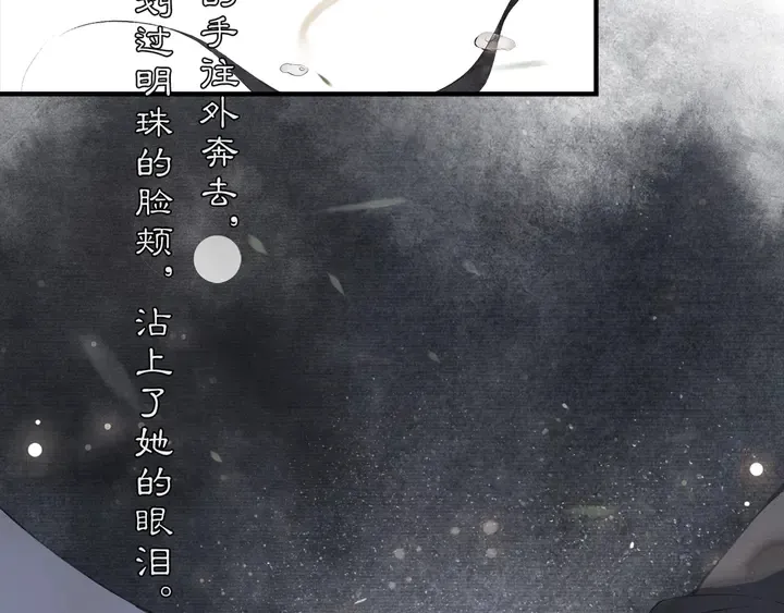 第70话完结篇 第26页