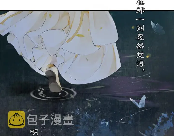 第70话完结篇 第32页